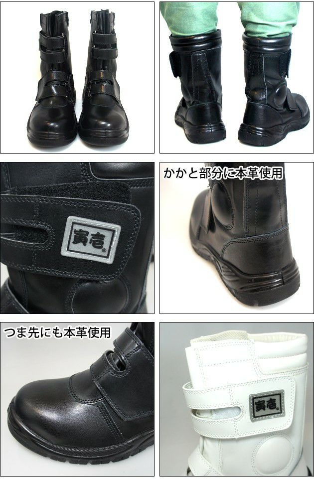 寅壱 安全靴 安全長マジック 0074-961 |｜ワークストリート