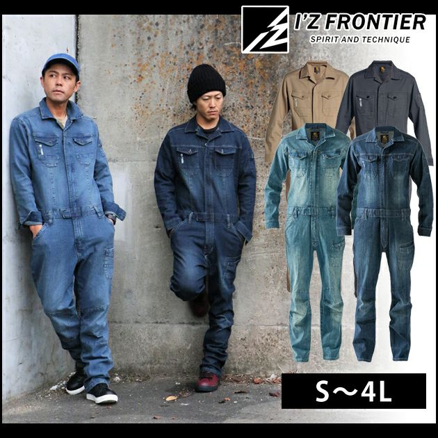 アイズフロンティア つなぎ 作業着 通年作業服 ストレッチ3D