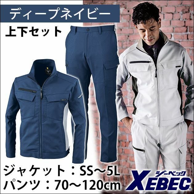 XEBEC ジーベック 作業着 秋冬作業服 ブルゾン・ピタリティラット
