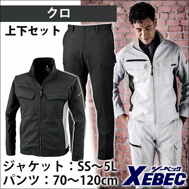 XEBEC ジーベック 作業着 秋冬作業服 ブルゾン・ピタリティラット