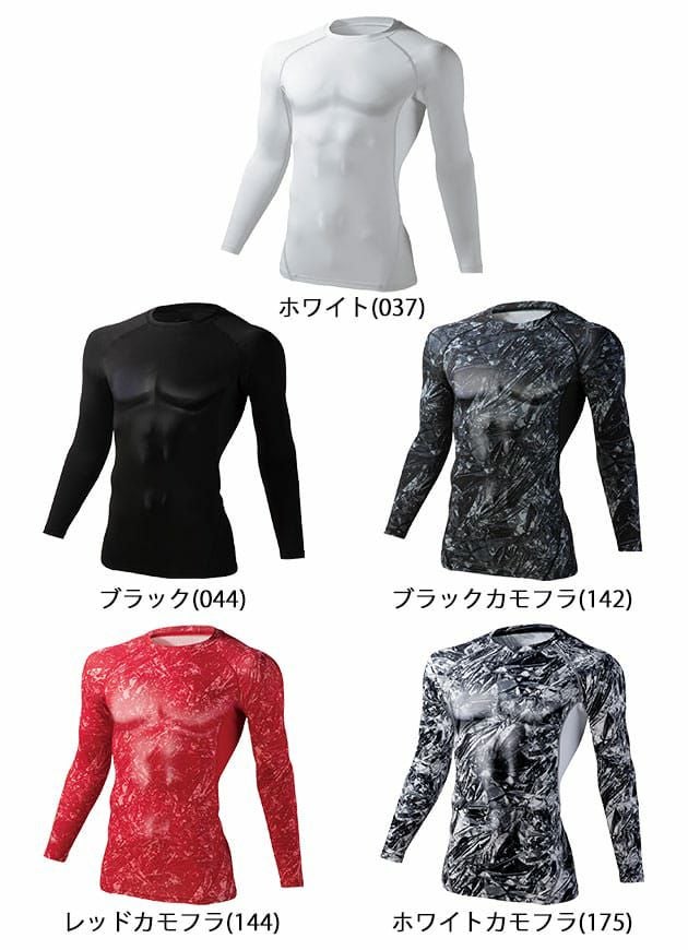 SS～EL 自重堂 春夏インナー Z-DRAGON ロングスリーブ 75174 |｜ワーク