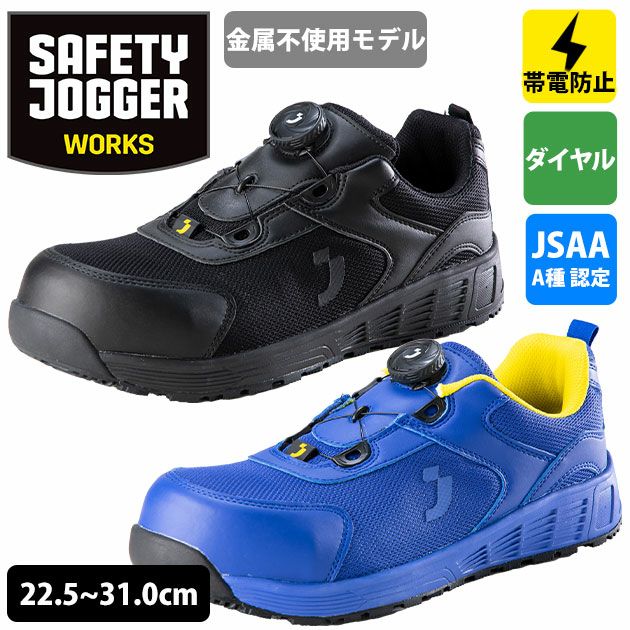 DIADORA ディアドラ 安全靴 ピピット PP-228 PP-728 |｜ワークストリート