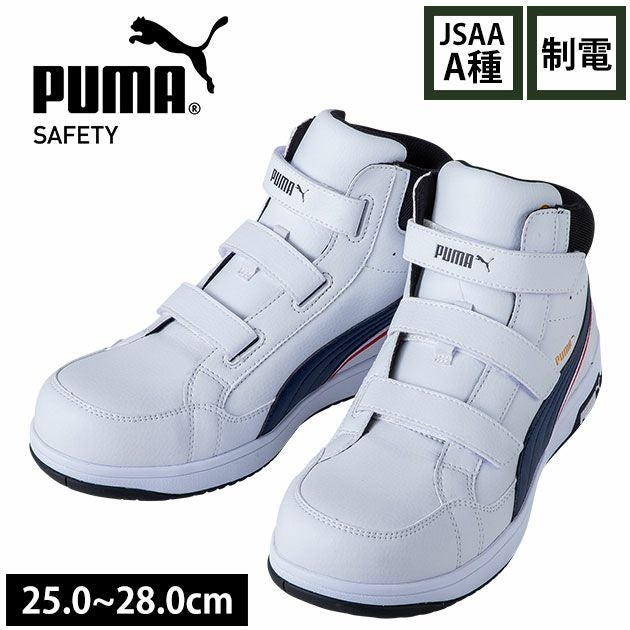 PUMA プーマ 安全靴 エアツイスト2.0ミドルH&L 63.204.0 |｜ワーク