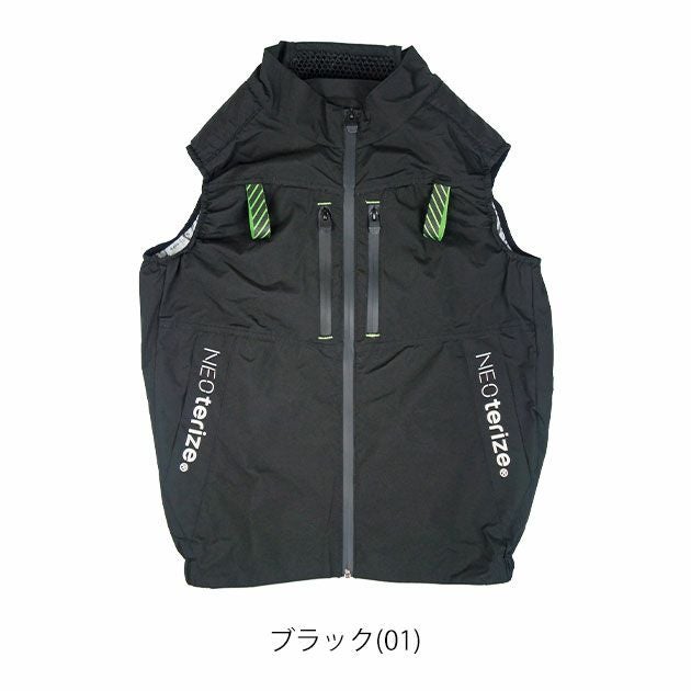 ネオテライズ NEOterize 空調服 作業着 AIRDUCT(エアーダクト) ベスト