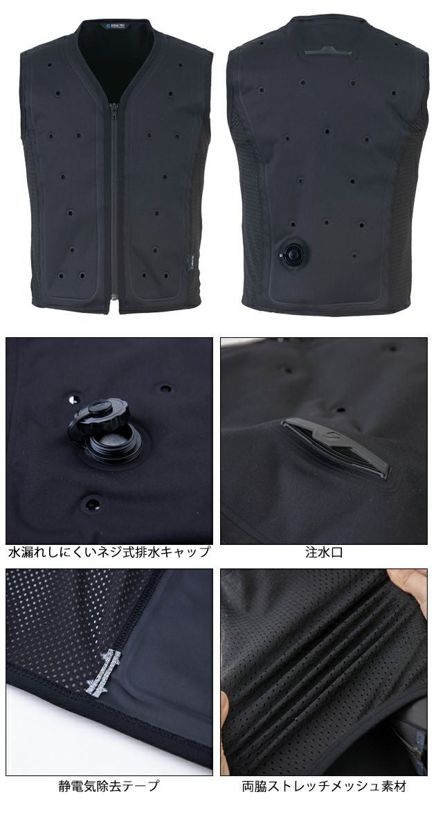 S～EL ビッグボーン 水冷ベスト 作業着 AQUA TEC アクアウォーター