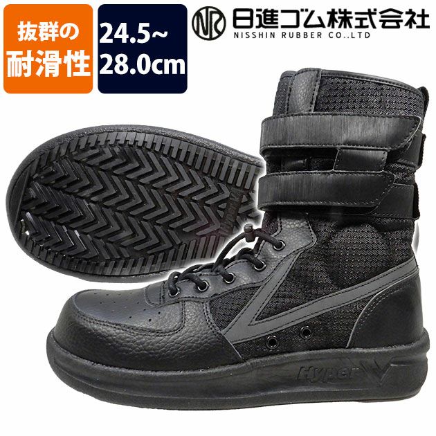 ≪公式≫長編み上げ安全靴通販|ワークストリート