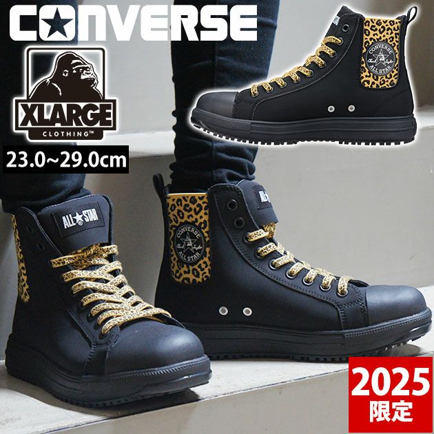コンバース CONVERSE 安全靴 オールスターPS SIDEGORE HI XLARGE 2025