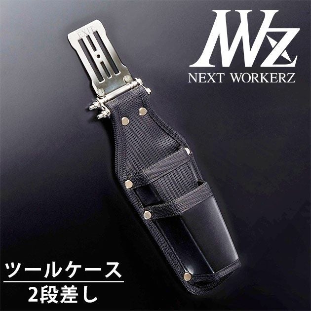 NEXT WORKERZ(ネクストワーカーズ)通販専門店【公式】ワークストリート