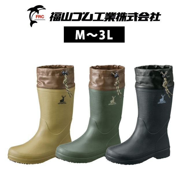 福山ゴム 防寒長靴 CAPTAIN STAG(キャプテンスタッグ) CS-06 |｜ワーク