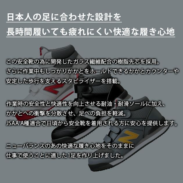 new balance ニューバランス 安全靴 Portsmouth(ポーツマス) PO-113