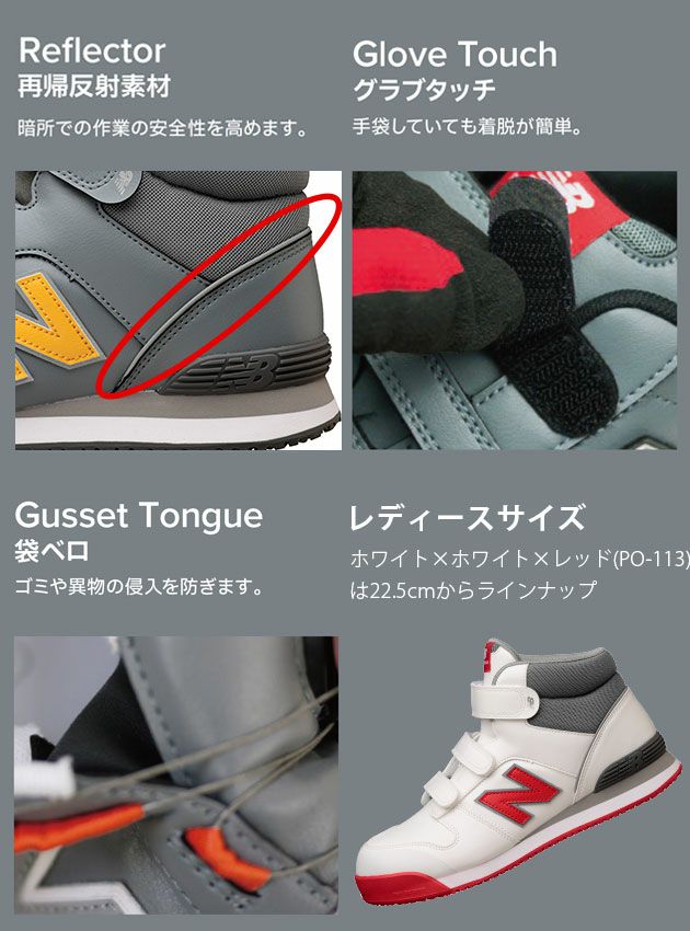 new balance ニューバランス 安全靴 Portsmouth(ポーツマス) PO-113