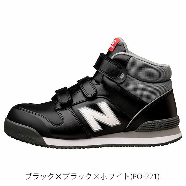 new balance ニューバランス 安全靴 Portsmouth(ポーツマス) PO-113
