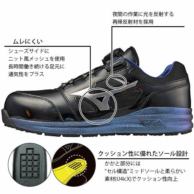 ミズノ 安全靴 オールマイティ LSII 52L BOA 2025年限定モデル