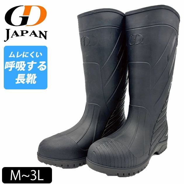 GDJAPAN ジーデージャパン 安全長靴 空気循環式長靴 RB-818 |｜ワーク