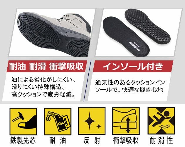 福山ゴム 安全靴 シティーハンター #800 |｜ワークストリート