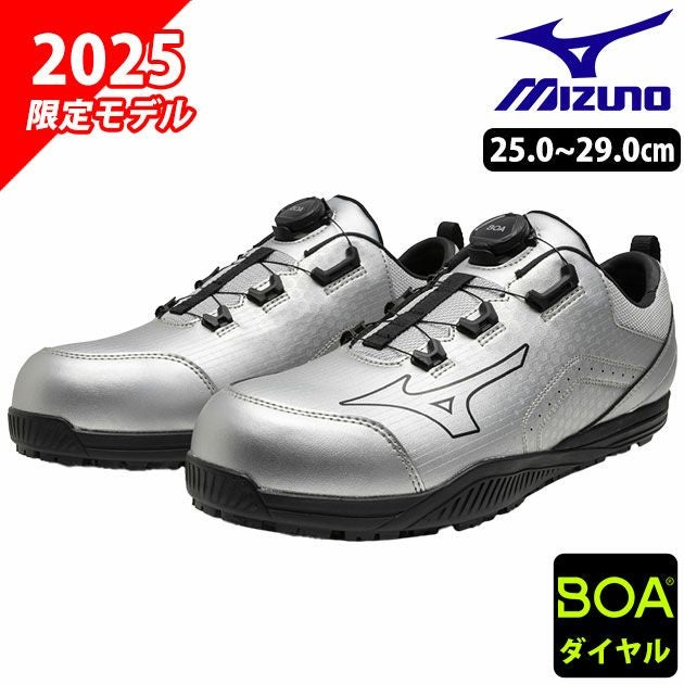 ミズノ 安全靴 F1GA2514 オールマイティ TDII 51L BOA 2025年限定