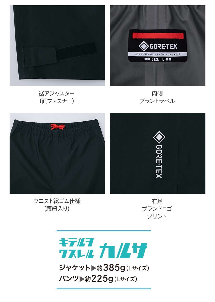 ゴアテックス オールウェザーパンツ 51041 | WORKWEAR LAB/ワーク