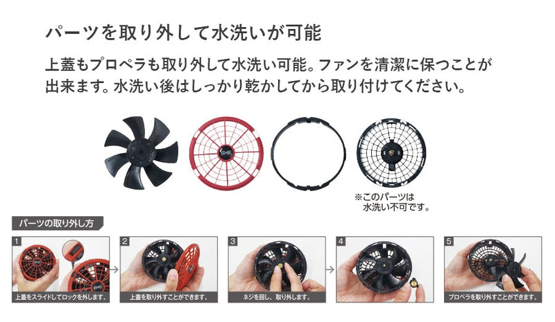 空調服®スターターキット SK23011 | WORKWEAR LAB/ワークウエア・ラボ