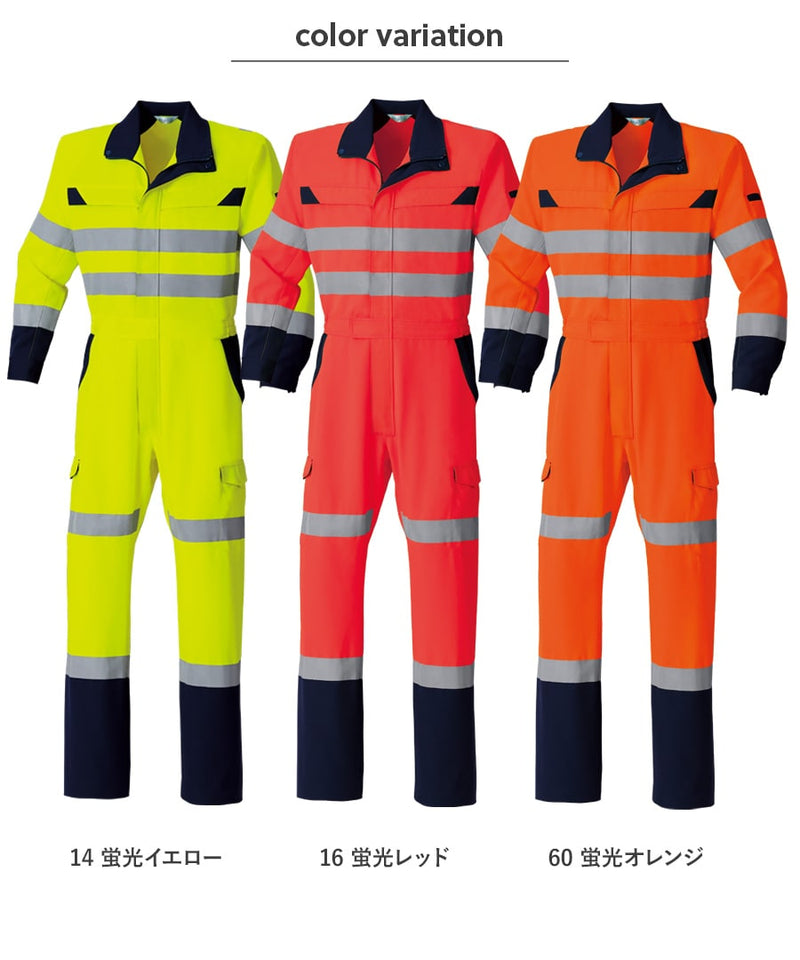 高視認ツナギ E783 | WORKWEAR LAB/ワークウエア・ラボ – Asahicho