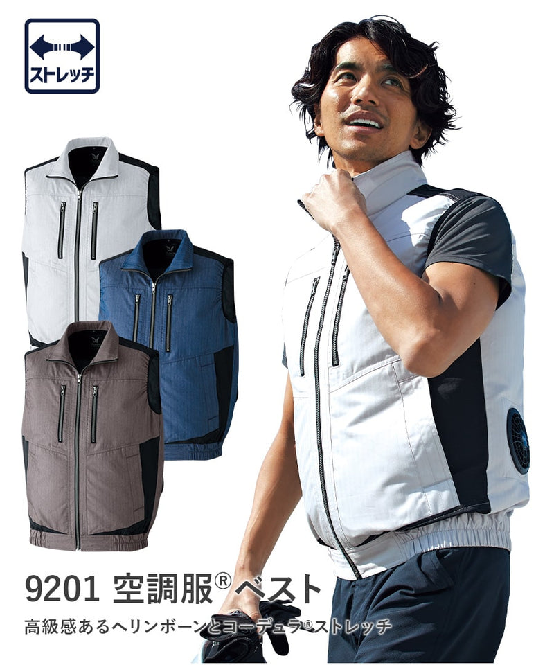 フルセット】空調服®パワーファンスターターキット+空調服®ベスト