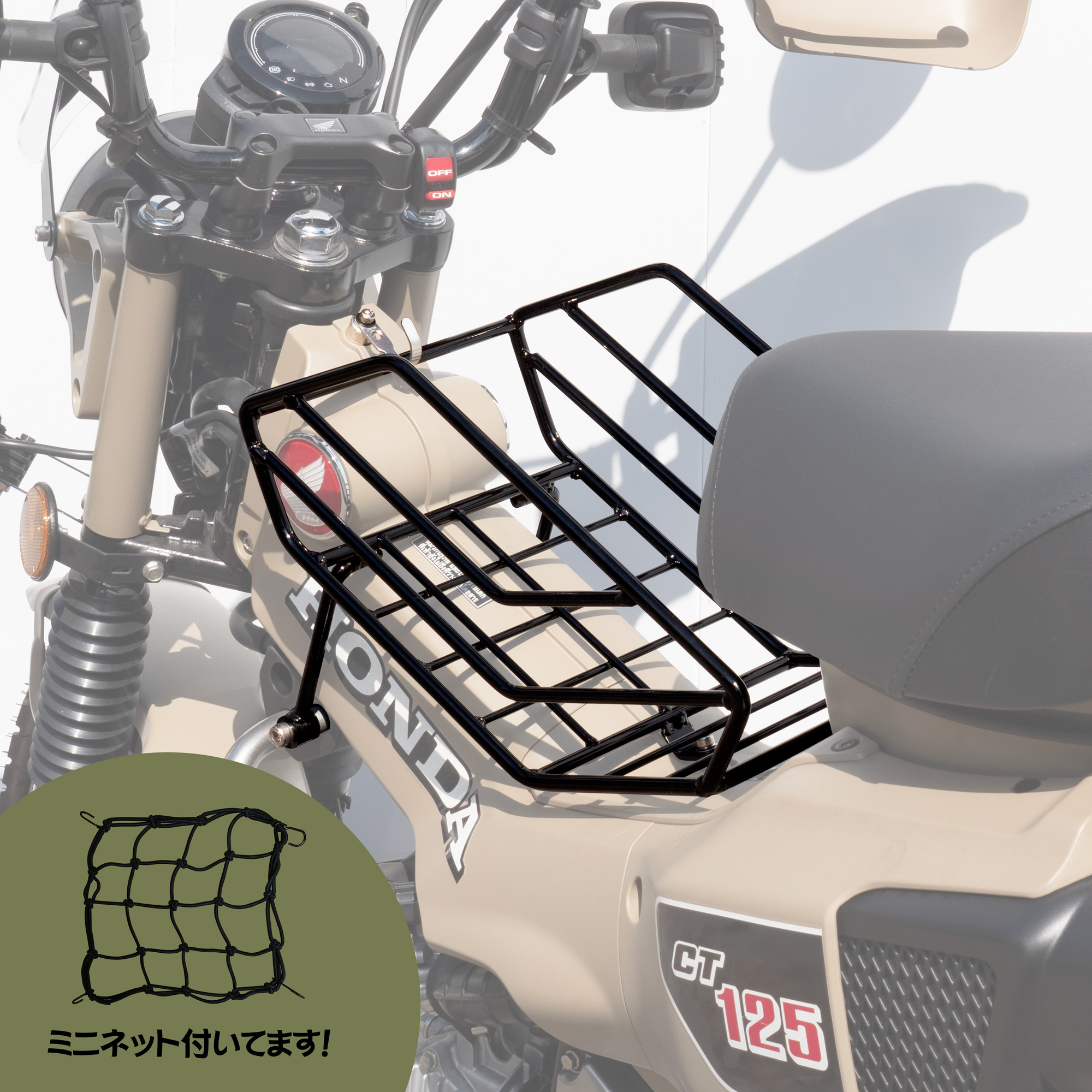 CT125ハンターカブ センターバスケット - バイクパーツメーカー