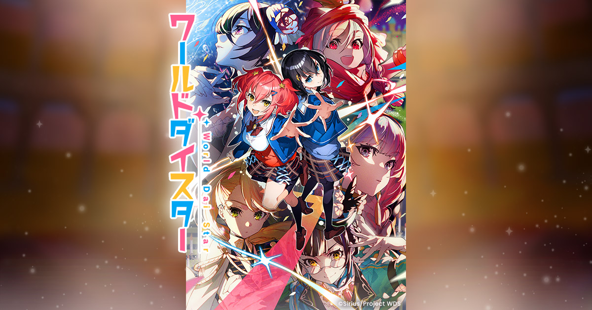 TVアニメ「ワールドダイスター」Blu-ray第4巻 | ワールドダイスター