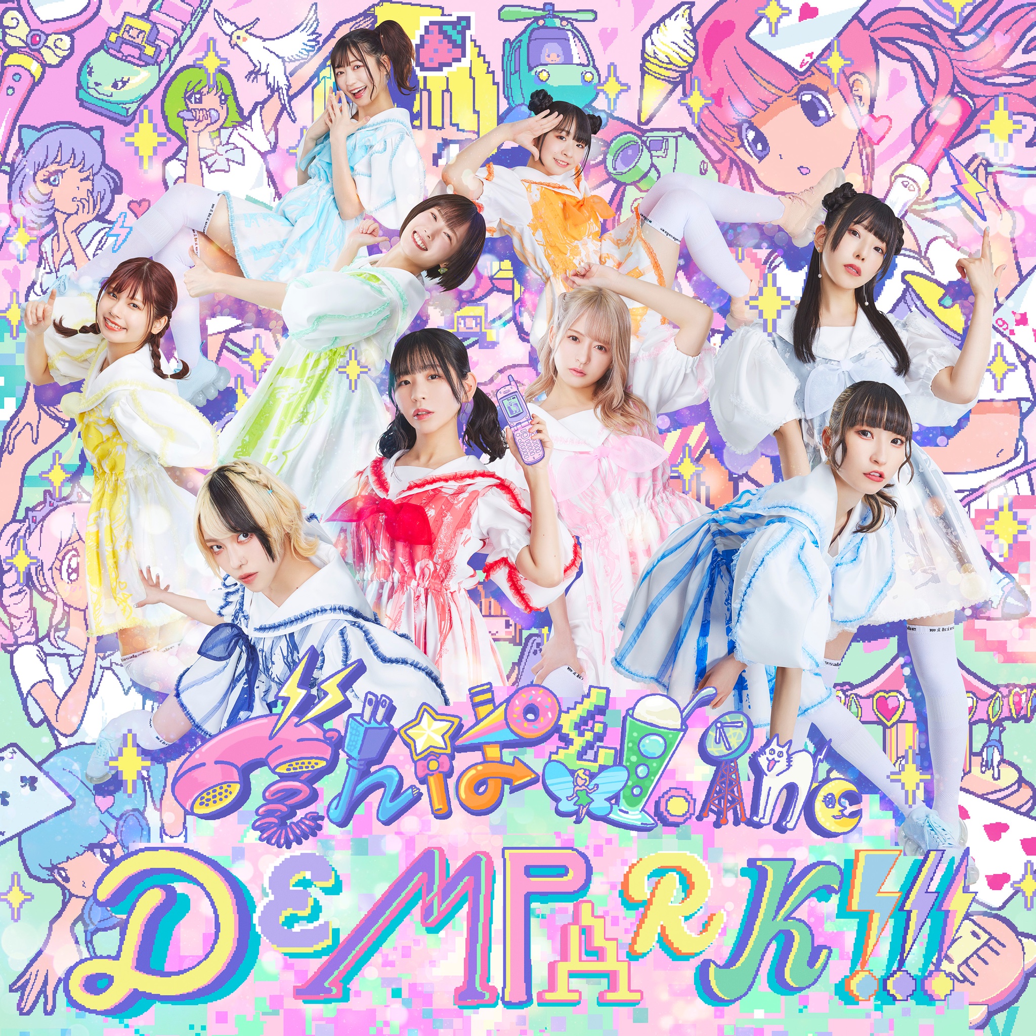 でんぱ組.inc 放出③ CD 限定盤多数 でんぱ組.inc 放出③ CD 限定