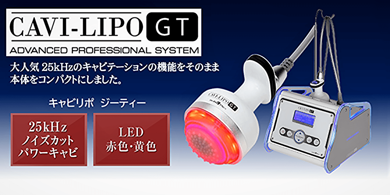 キャビリポジーティー | PRODUCT | 株式会社ワールドアソシエイツ