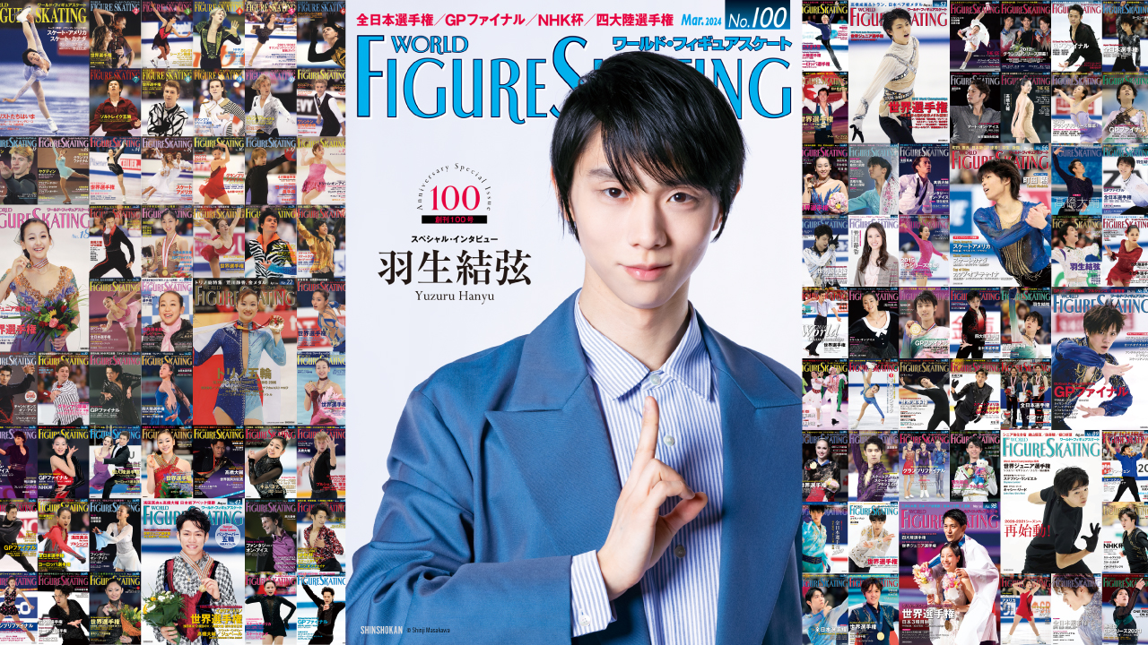創刊100号記念号の表紙＆インタビューに羽生結弦さんが登場！ | WFS