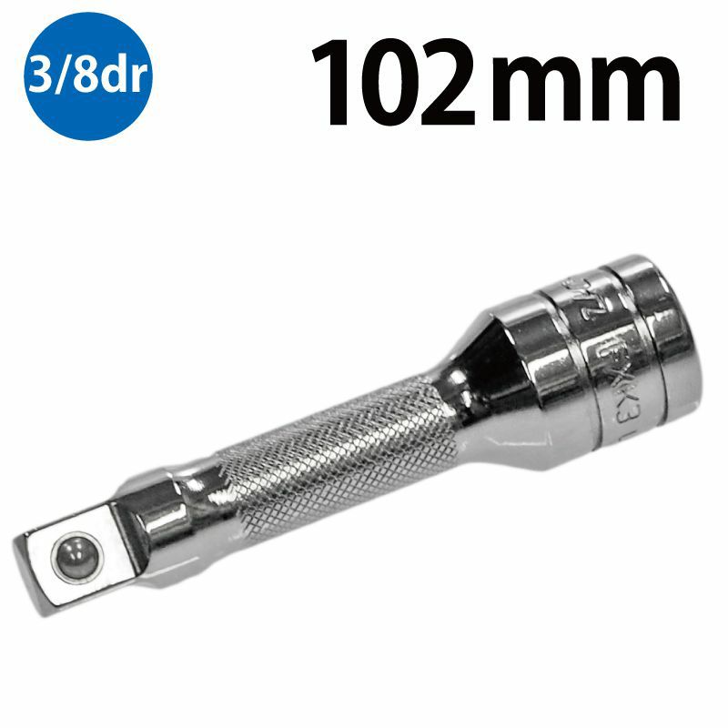 SNAP-ON 1/4dr エクステンションバー TMXK2 | WORLD IMPORT TOOLS