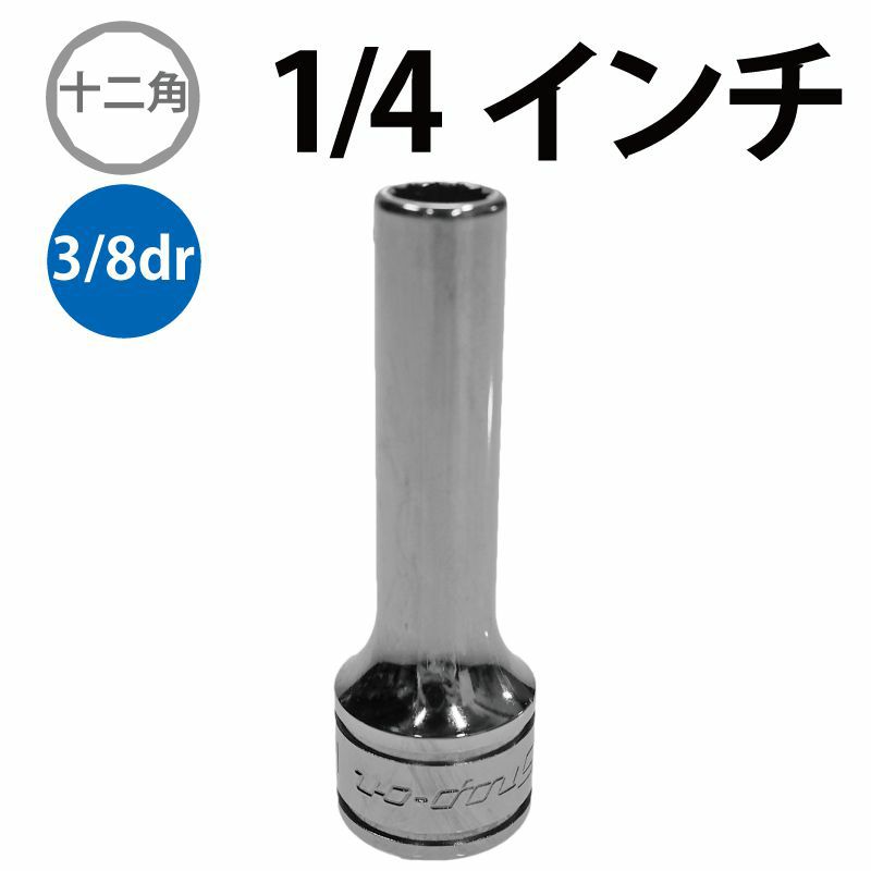 SNAP-ON 1/2dr 6角ディープソケット 21mm TSM21 | WORLD IMPORT TOOLS