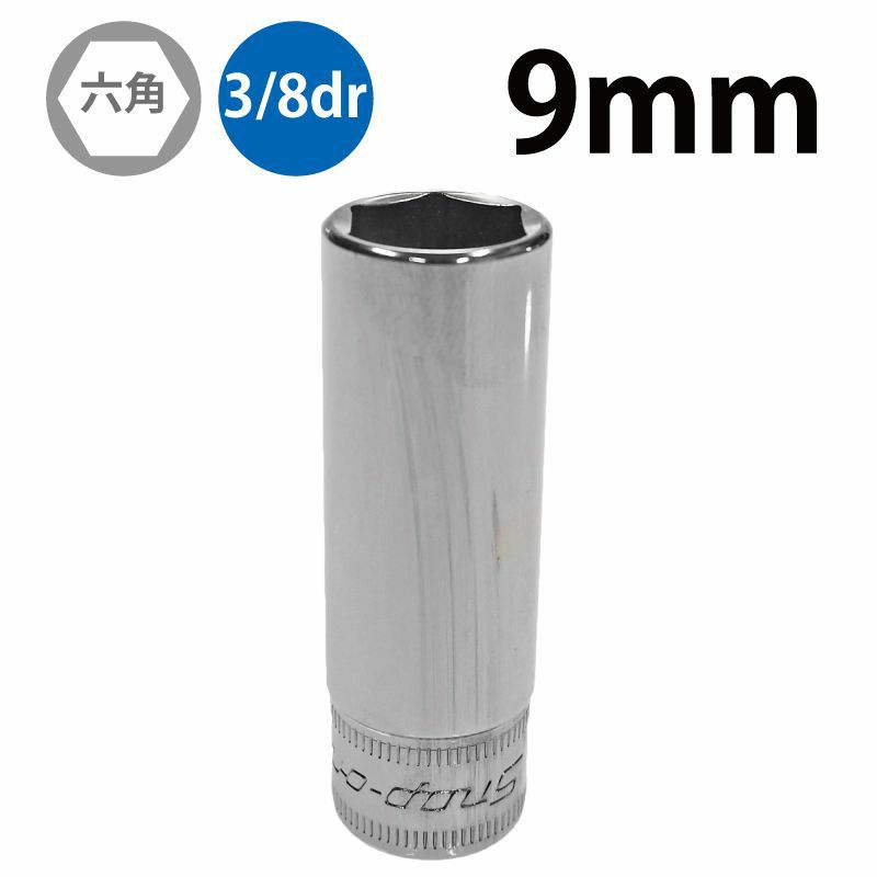 SNAP-ON 1/2dr 6角ディープソケット 21mm TSM21 | WORLD IMPORT TOOLS