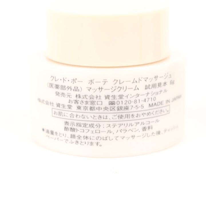 資生堂 サンプル 未使用 3点セット クレドポーボーテ他 化粧下地 口紅