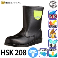 ノサックス] HSKマジック (舗装用)