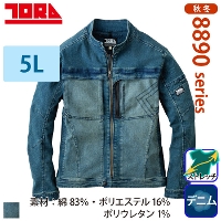 寅壱] 8930-554 デニム蛇腹ライダースジャケット 【特大サイズ