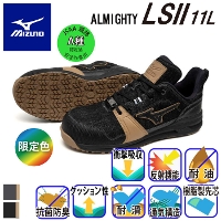 ミズノ] F1GA2511 オールマイティ LSⅡ52L BOA 安全靴 限定