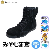 ノサックス] N4030 みやじま鳶 琥珀色 (別注)