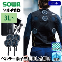 桑和] 13209 アイスパッドベストセット(ウェア・ペルチェデバイス付き