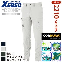 ジーベック] 2213 カーゴパンツ 【特大サイズ】