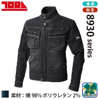 寅壱] 8930-554 デニム蛇腹ライダースジャケット 【特大サイズ