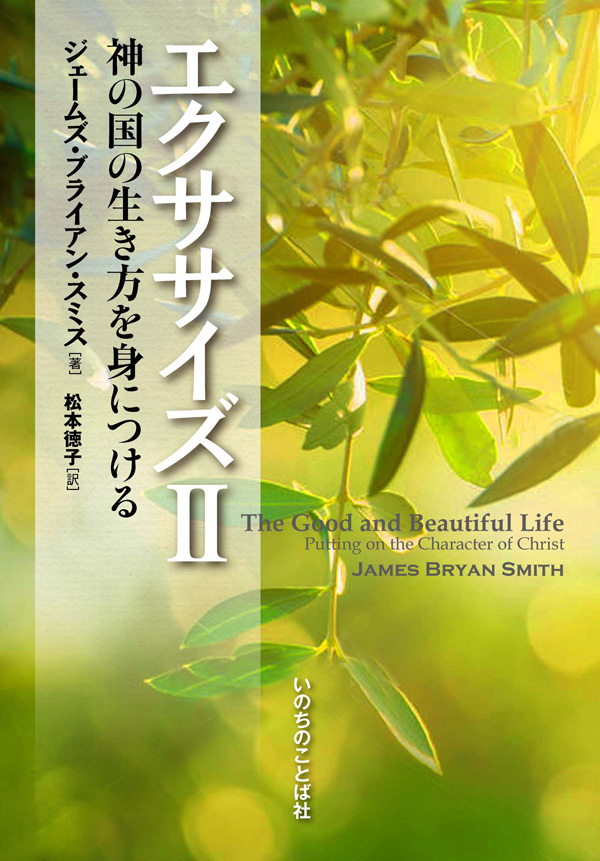 書籍 | いのちのことば社
