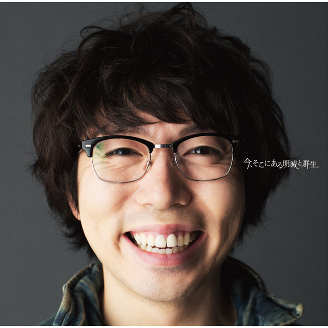 高橋優「今、そこにある明滅と群生（通常盤）」 | Warner Music Japan