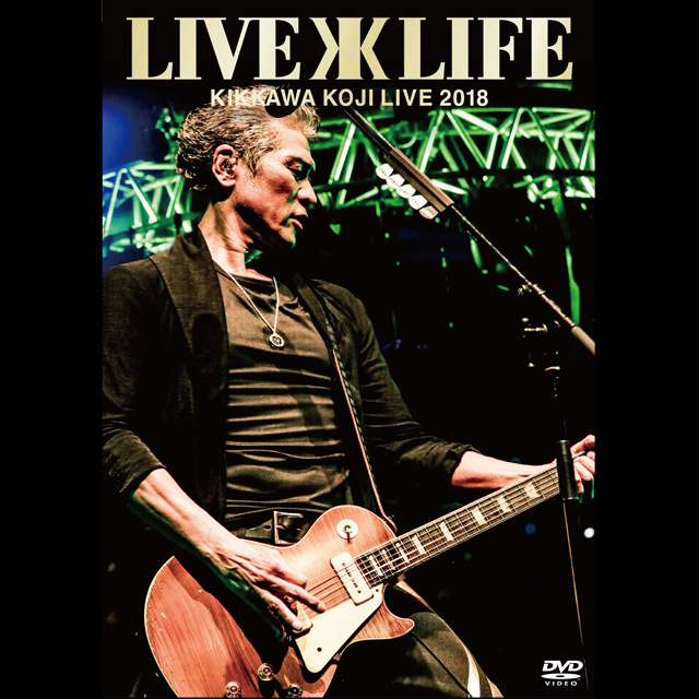 吉川晃司「KIKKAWA KOJI LIVE 2018 “Live is Life”【通常盤