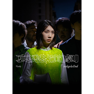 indigo la End「哀愁演劇（初回生産限定盤C 3CD）」 | Warner Music Japan