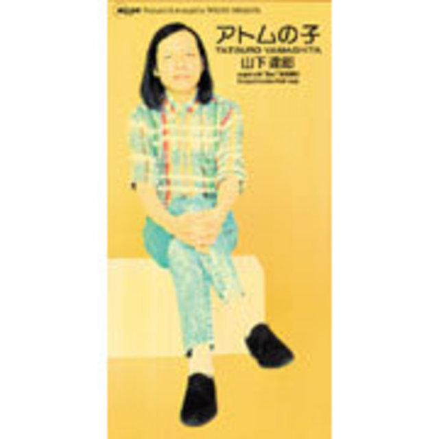 山下達郎「アトムの子 c/w Blow」 | Warner Music Japan