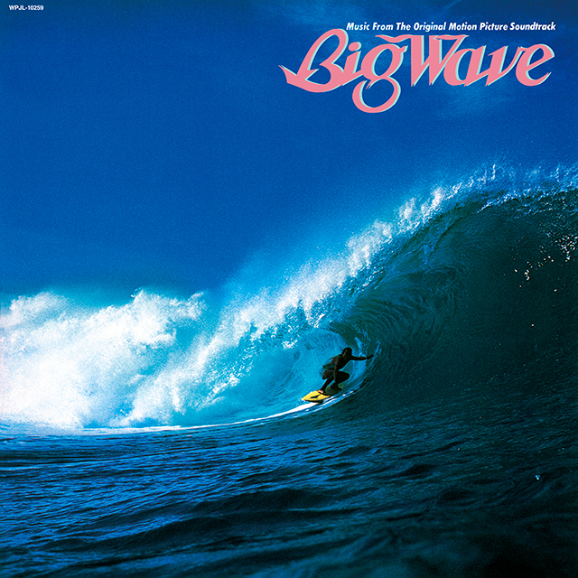 山下達郎「BIG WAVE （2025 Vinyl Edition）【完全生産限定