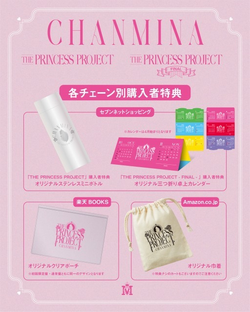 ちゃんみな「THE PRINCESS PROJECT(DVD3枚組)」 | Warner Music Japan