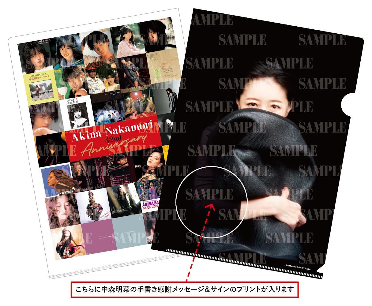 中森明菜デビュー42周年＆「ベスト・コレクション 〜ラブ・ソングス