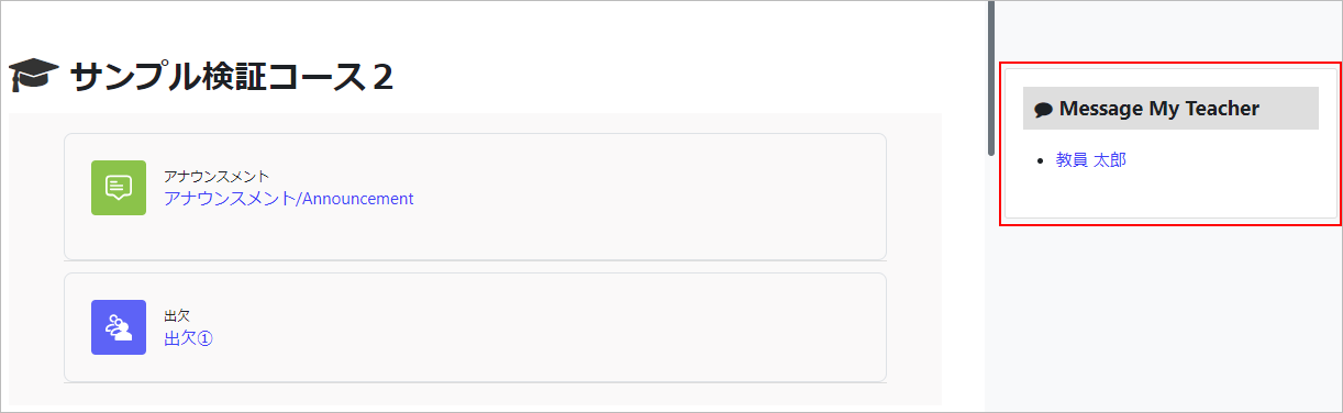 3.1 メッセージの送信 – Waseda Moodle利用マニュアル（学生向け）