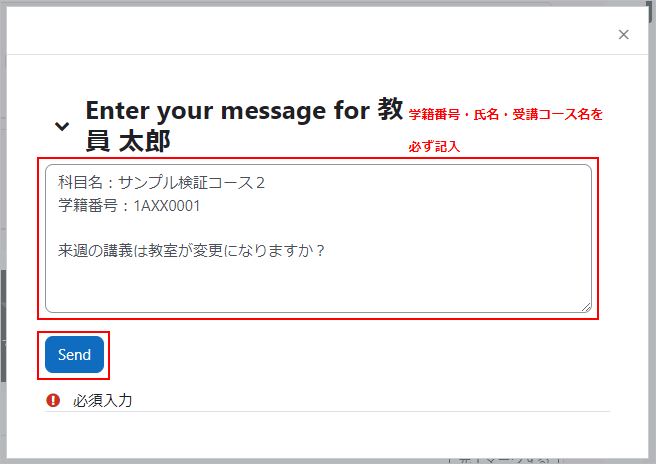 3.1 メッセージの送信 – Waseda Moodle利用マニュアル（学生向け）